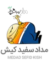 مداد سفید کیش